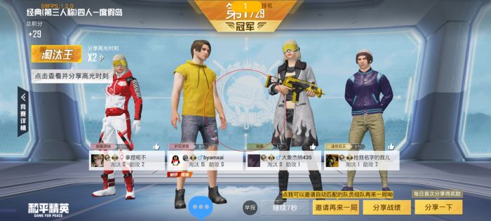 和平精英地铁逃生锁头挂 - 准星锁定吃鸡神器